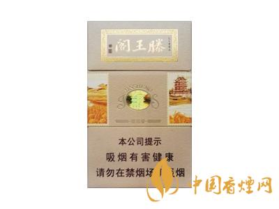 金圣滕王阁香烟价格表大全2020 金圣滕王阁香烟多少钱一包