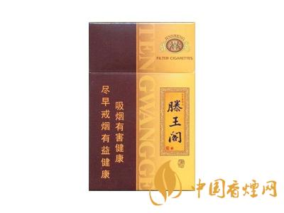 金圣滕王阁香烟价格表大全2020 金圣滕王阁香烟多少钱一包