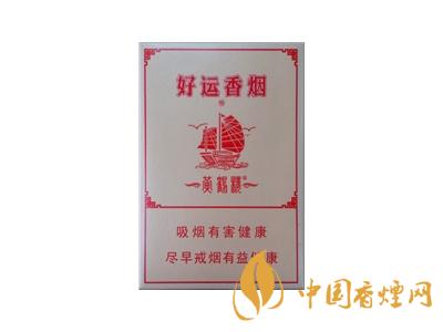 黄鹤楼好运香烟图片及价格 2020黄鹤楼好运香烟价格表