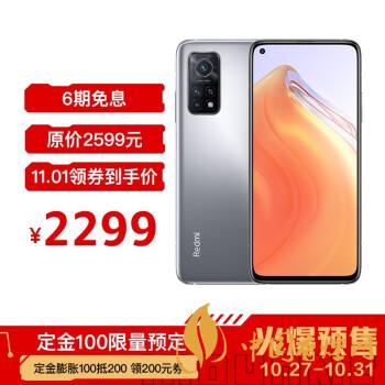 红米k30s至尊纪念版有几种颜色?哪种颜色最好看?