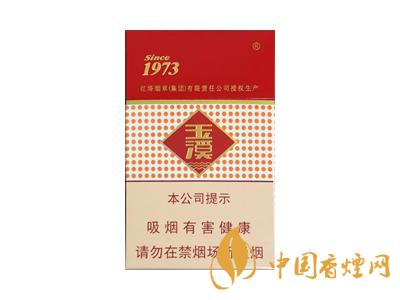 玉溪烟价格表2020价格表(3款)