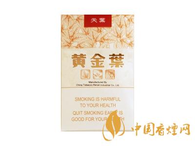 黄金叶天叶香烟价格表大全2020