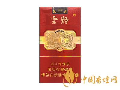 云烟细支珍品价格表和图片 2025云烟细支珍品明细