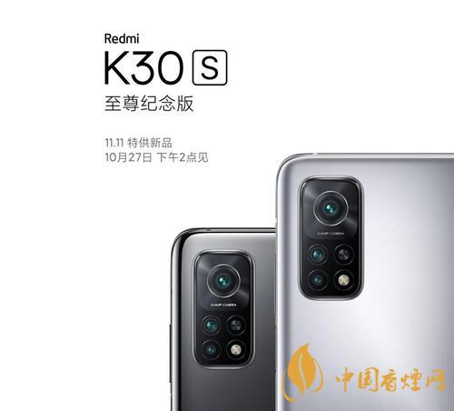 RedmiK30S至尊纪念版双十一价格 只需2299!