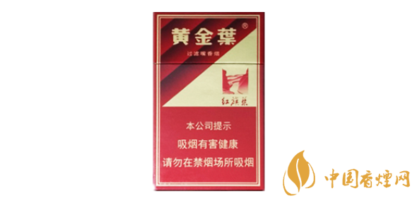 黄金叶性价比最高的香烟盘点 黄金叶香烟价格图片一览
