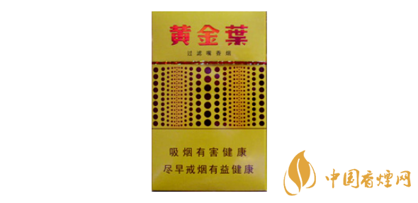 黄金叶性价比最高的香烟盘点 黄金叶香烟价格图片一览