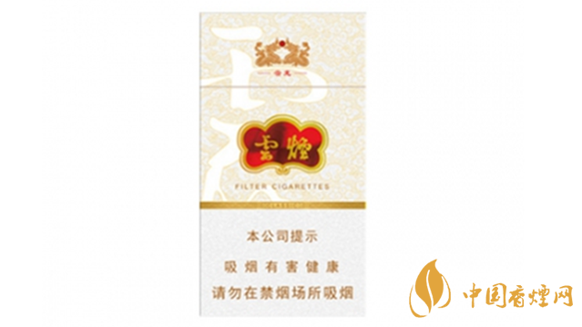 云烟细支云龙多少钱 云烟细支云龙价格表图2025