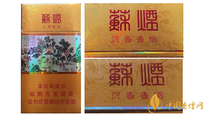 苏烟真伪怎么识别?苏烟真伪鉴别大全2020