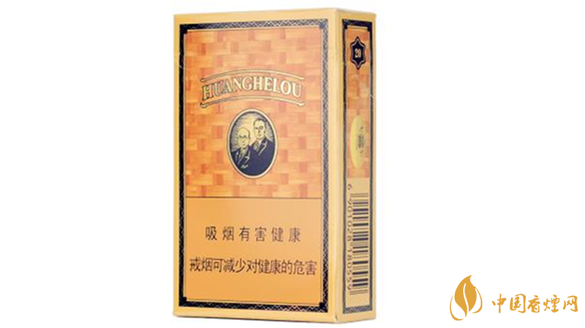 黄鹤楼香烟口感怎样 20元价位口感好黄鹤楼香烟排行2020