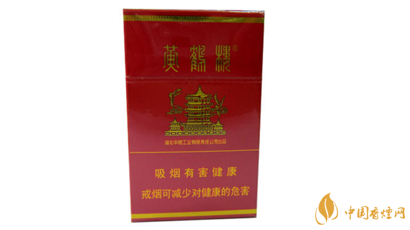 黄鹤楼香烟口感怎样?20元价位口感好黄鹤楼香烟排行2020