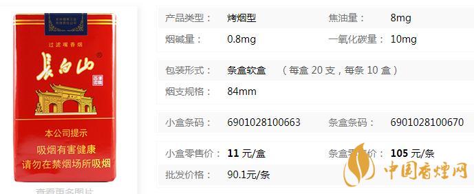 长白山软红口感怎么样  长白山软红香烟多少钱