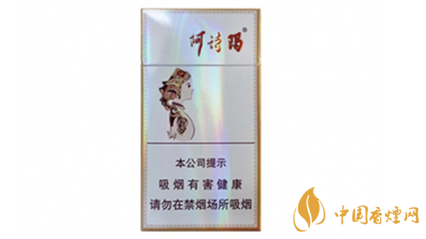 玉溪细支阿诗玛多少钱一包？玉溪香烟市场价大全2020