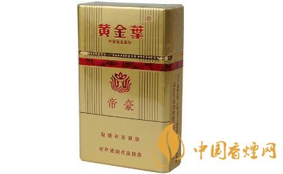 黄金叶鸿运帝豪多少钱一包 黄金叶鸿运帝豪图片
