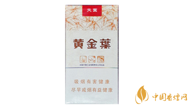 黄金叶细支口感怎么样?口感好的细支香烟排行2020