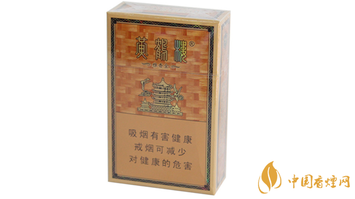 黄鹤楼香烟价格表图大全价目表2020
