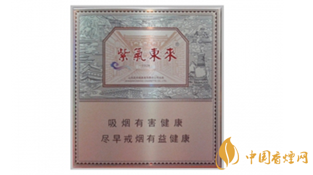 紫气东来香烟价格表及图片2020价格大全