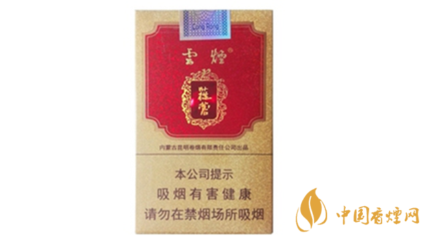 云烟苁蓉价格表和图片2020价格一览