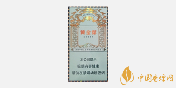 黄金叶香烟价格表大全 好抽的黄金叶香烟排行榜