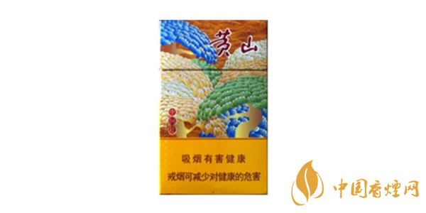 黄山香烟多少钱一包 10元好抽的黄山香烟排行榜