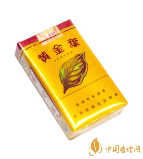 2025年黄金叶香烟最新报价 好抽的黄金叶系列香烟推荐
