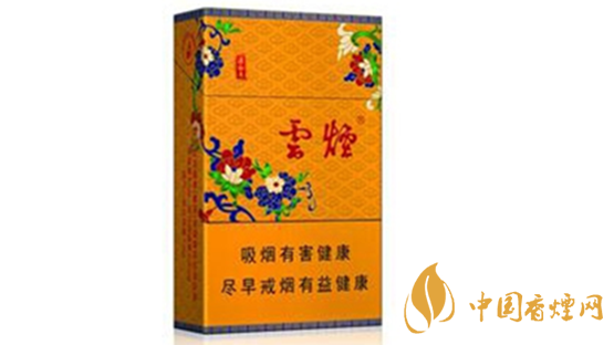 云烟黄清甜香多少钱一盒?云烟黄清甜香图片及价格2020