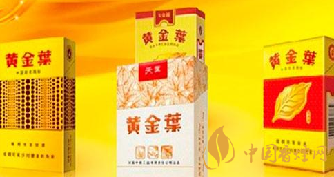 黄金叶最好抽的烟排行榜 黄金叶系列香烟价格表图