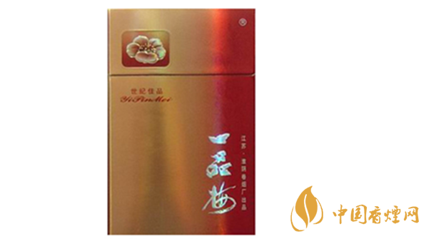 一品梅世纪佳品好抽吗?一品梅世纪佳品香烟口感介绍2020