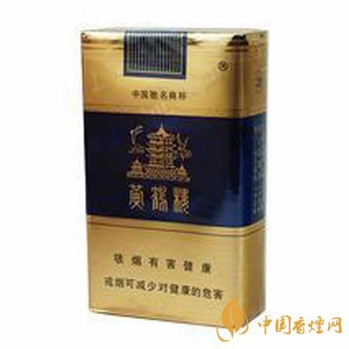 黄鹤楼部分香烟最新售价一览 2020黄鹤楼香烟价格及种类介绍