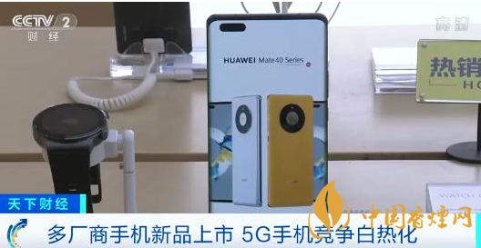 多款3000元内5G机型上市 5G手机竞争白热化