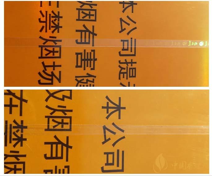 长白山777条盒真伪怎么鉴别?长白山777真假辨别真伪