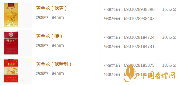 2020黄金龙香烟多少钱 黄金龙香烟价格表