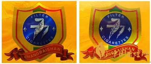 长白山777条盒真伪怎么鉴别?长白山777真假辨别真伪