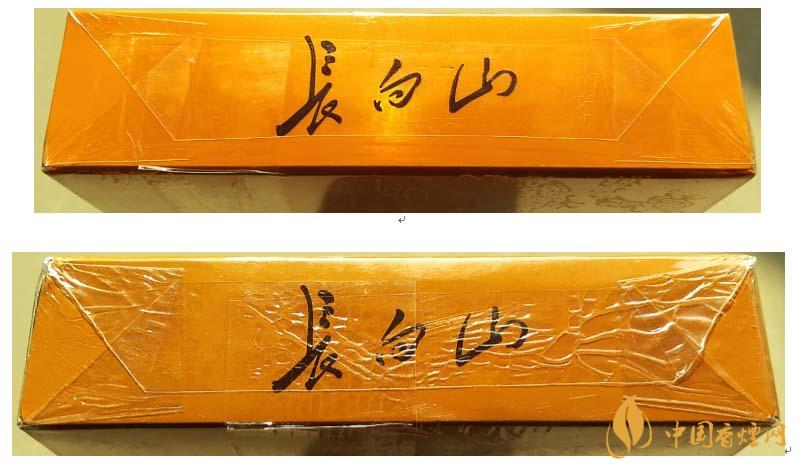 长白山777条盒真伪怎么鉴别?长白山777真假辨别真伪