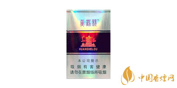 黄鹤楼硬银紫怎么样 黄鹤楼硬银紫口感评测