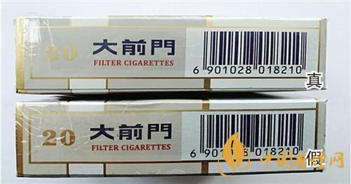 大前门短支怎么辨别真伪?大前门短支真伪识别2020