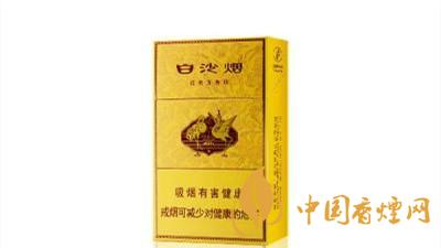 白沙硬黄金版多钱一条?白沙硬黄金进价介绍一览2020