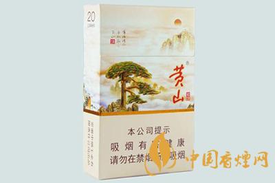 黄山记忆香烟价格表图2020 黄山记忆有几种