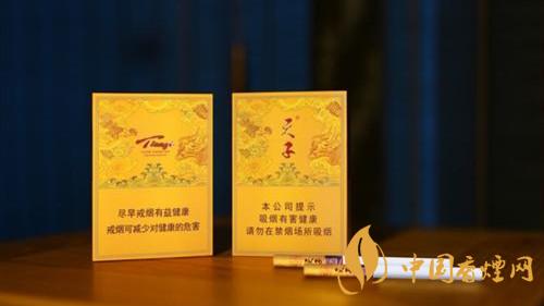 天子香烟多少钱一包2025价格表