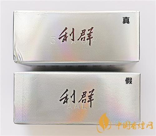 利群休闲真假辨别带图一览2020