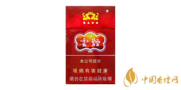 云烟紫云价格表及图片 云烟紫云香烟好抽吗