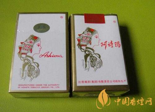 阿诗玛烟价格表一览 2020阿诗玛香烟最新报价