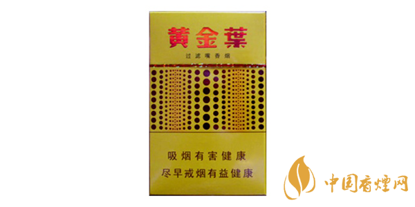 黄金叶香烟价格及图片 好抽的黄金叶香烟推荐