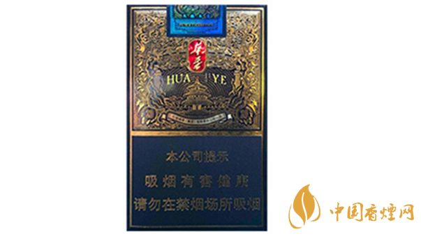 玉溪华叶多少钱一包价格?玉溪系列香烟种类及价格2020