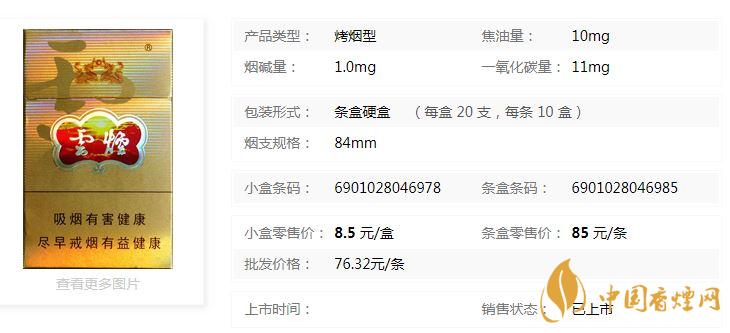 云烟双龙黄盒价格表及参数2020