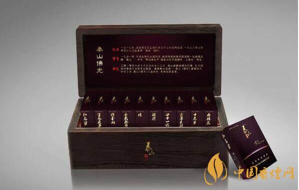 泰山佛光烟怎么样?泰山佛光烟口感测评2020