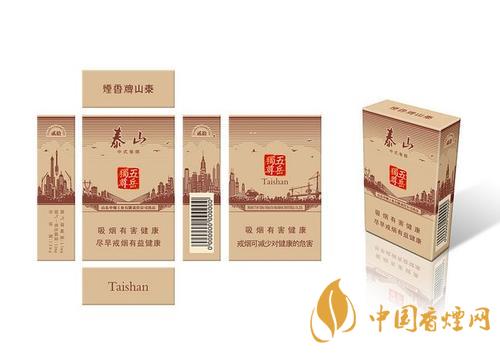 泰山香烟价格表一览 2025泰山香烟最新报价