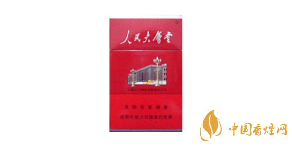 2020年人民大会堂香烟价格表图 人民大会堂香烟多少钱一包