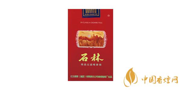 2020石林香烟多少钱一盒 最新石林香烟价格表图排行榜