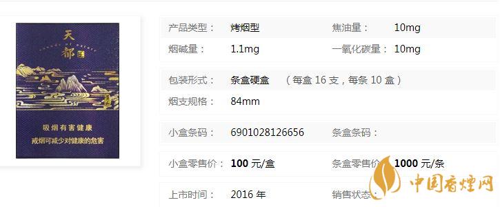 黄山天都高山流水多少钱?黄山天都高山流水香烟价格介绍
