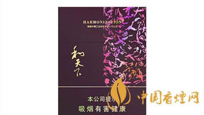 和天下香烟价格表2025 和天下香烟价格表图片大全